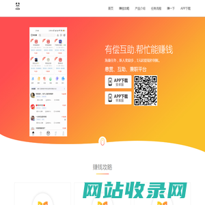 熊猫赚app - 官网