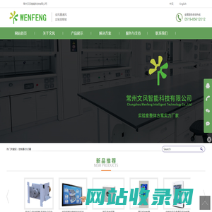 常州文风智能科技有限公司
