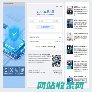 酷芯网专注供应链管理优化的电子产业效率服务商