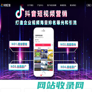 云南抖音运营_网络推广_ 网站搭建_APP开发_百度爱采购_云南华创企信