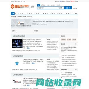 freescale(飞思卡尔半导体公司)公司介绍 - freescale常用型号 - 维库电子市场网