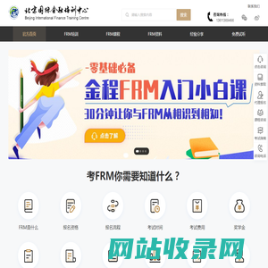 FRM,FRM考试,是什么,FRM培训-金程教育金融风险管理师FRM培训中心