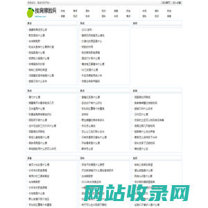 挨肩擦脸网
