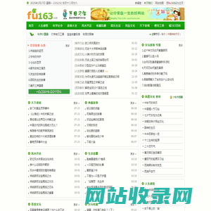 Fu163信息分享网 - 专心为您提供便民服务