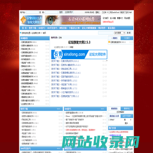 论坛群发大师|论坛推广软件,论坛营销软件-石青公司推广工具