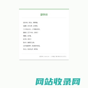盈网科技