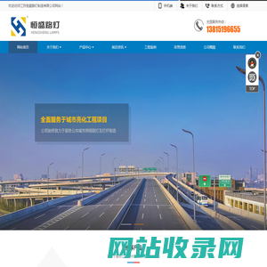 江苏恒盛路灯制造有限公司