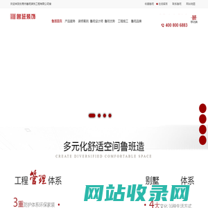 东莞别墅装修公司-东莞全案装修设计-东莞住房装修-老房重装-东莞鲁班装饰