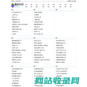 重起炉灶网