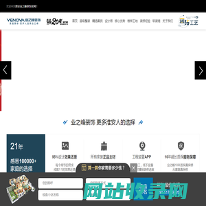 淮安业之峰 - 淮安装修公司,性价比家装公司