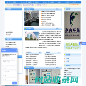 宁波净典空气检测治理中心 宁波甲醛检测 宁波室内空气检测站 室內装修治理 甲醛治理 宁波空气检测机构