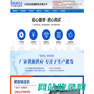 板链式提升机_链式输送机_fu链式输送机_矿山输送设备_熟料输送机-江苏运星科技是矿山机械设备制造厂家