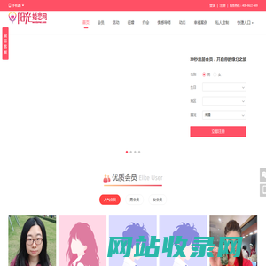 阳光之恋 - 广州征婚/相亲/交友，同城找对象！本地！免费！高效！