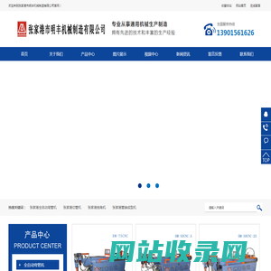 张家港市明丰机械有限公司