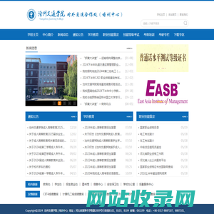 北京交通大学海滨学院培训中心