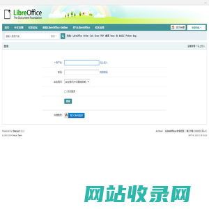 登录 -  LibreOffice 中文社区 -  Powered by Discuz!