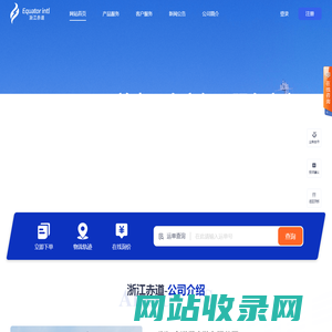 fba头程物流_fba空运_海运fba_亚马逊FBA费用-浙江赤道供应链有限公司