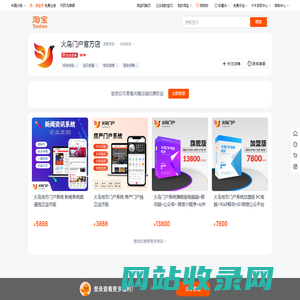 首页-火鸟门户官方店-淘宝网