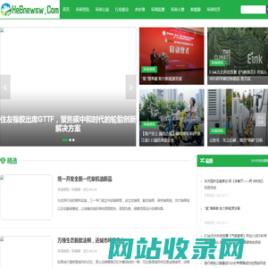 环保网www.hebnewsw.com