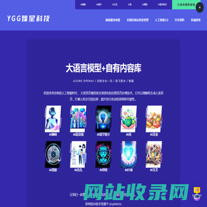 猿滚滚YGG – 福建臻星科技有限公司