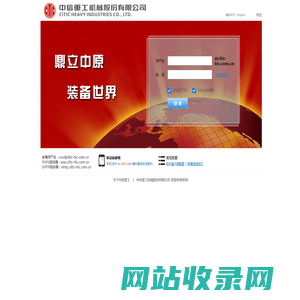 中信重工机械股份有限公司――企业邮箱