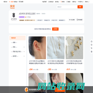 首页-ATOWN JEWELLERY-淘宝网