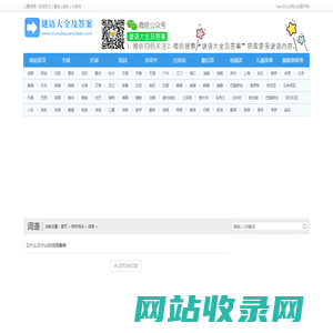 词语大全