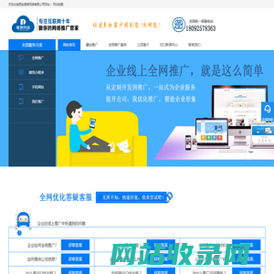 西安网站建设-网络推广-百度优化推广-西安度娘网络科技公司