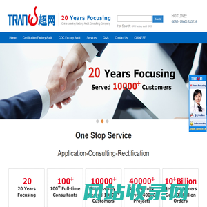 Factory Audit & Inspection Consultants from China to Asia | The Leading Factory Audit Consulting Company | TRANWIN -The Leading Factory Audit & Inspection Consulting Company from China to Asia | TRANWIN