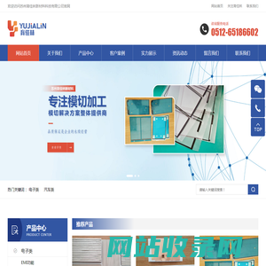 苏州育佳林新材料科技有限公司|EMI功能|Tape|保护膜|减震密封泡棉|绝缘垫片 |导热硅胶片|橡胶杂件