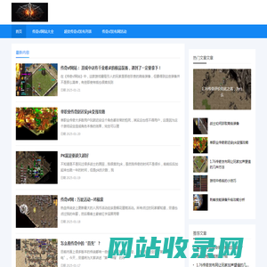 传奇sf网站-传奇sf网站新开网-超变传奇sf发布-123传奇sf发布网