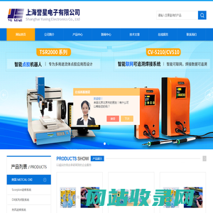 ITW,Chemtronics,Torqueleader,GEDORE,METCAL,OKI,ERSA,JBC,吸烟仪,吸锡线,西班牙JBC-上海誉星电子有限公司