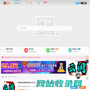 云阁资源网-专注互联网创业,信息差副业研究,拒绝割韭菜