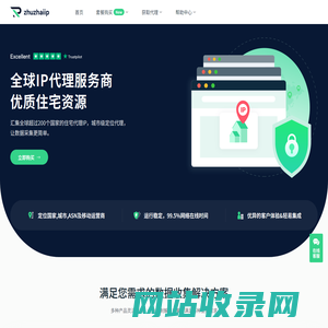 zhuzhaiip | 全球IP代理服务商，提供优质住宅资源