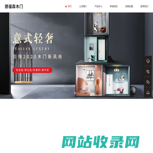 重庆木门|重庆德福森木门 朗骏木门 春木名门 重庆套装门 重庆实木门
