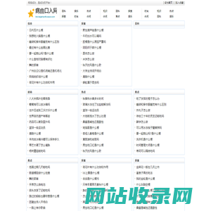 病由口入网