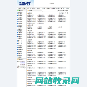 显微镜-数码相机显微镜-电脑型显微镜-上海长方光学仪器厂