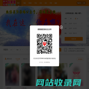 南京如果爱：只征婚不交友！如果爱你就来 公益性质99元/年_如果爱征婚交友_南京婚恋网_免费征婚网_公益征婚平台西祠征婚版