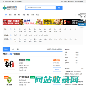 创业项目加盟_品牌加盟项目_就要加盟网