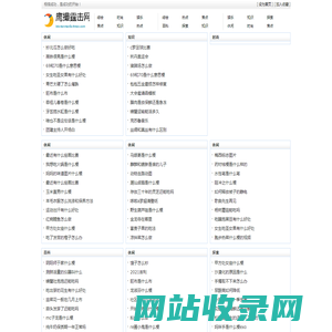 鹰撮霆击网