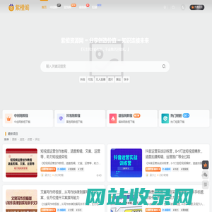 中创网_分享创业资讯_网络项目资源 - 紫橙资源网