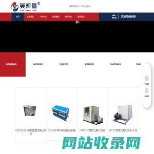 浙江英邦腾通风设备有限公司_英邦腾