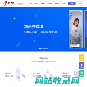 行久运网络科技-小程序搭建系统