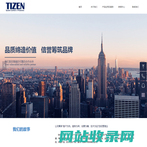 TIZEN