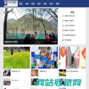 千依万顺网