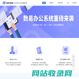 SeOA数易开源PHP企业OA办公系统-SeWorking.Com