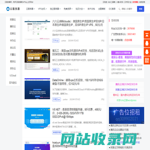 云服务器网 - 国内/海外云服务器_云主机优惠信息_国外vps主机
