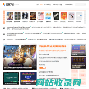 3000ok_3000ok网通今日新开SF_3000ok官方发布网