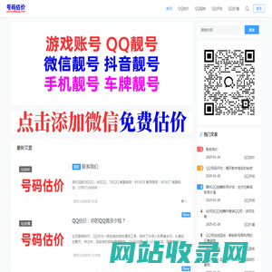 QQ估价|QQ回收|QQ评估|QQ价值|回收QQ - 度百QQ回收网