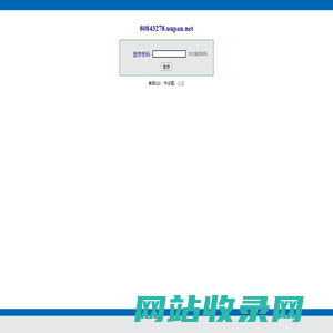 80843278.uupan.net-登录